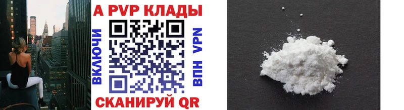 Alpha PVP Соль  ссылка на мегу tor  Фатеж 