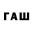 ГЕРОИН белый FAuSTi 69