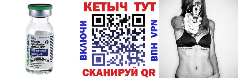 цены Фатеж КЕТАМИН VHQ
