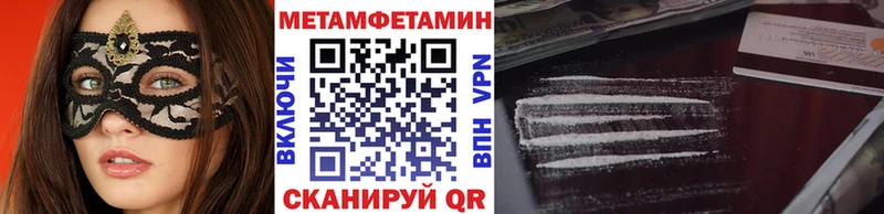 где найти   Фатеж  Первитин Methamphetamine 