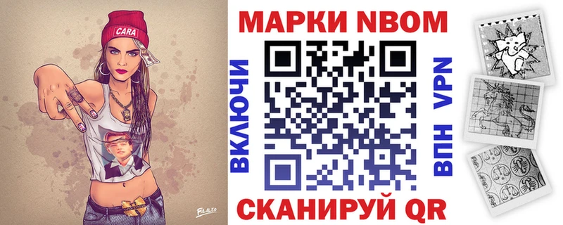 Наркотические марки 1,8мг  Фатеж 